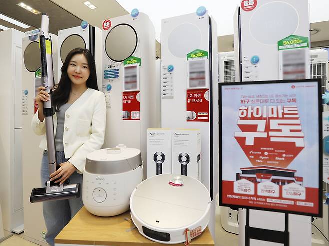 ‘하이마트 구독’ 서비스