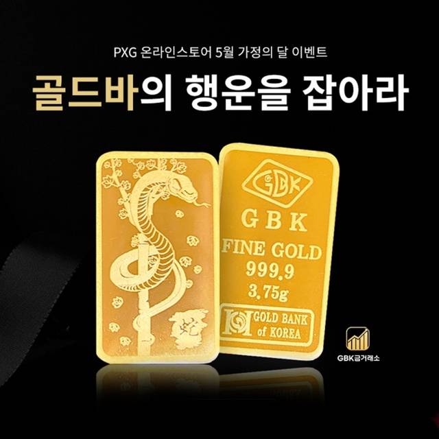 PXG는 오는 31일까지 공식 온라인 스토어에서 클럽과 어패럴을 구매하는 고객을 개상으로 가정의 달 프로모션을 연다. 로저나인 제공