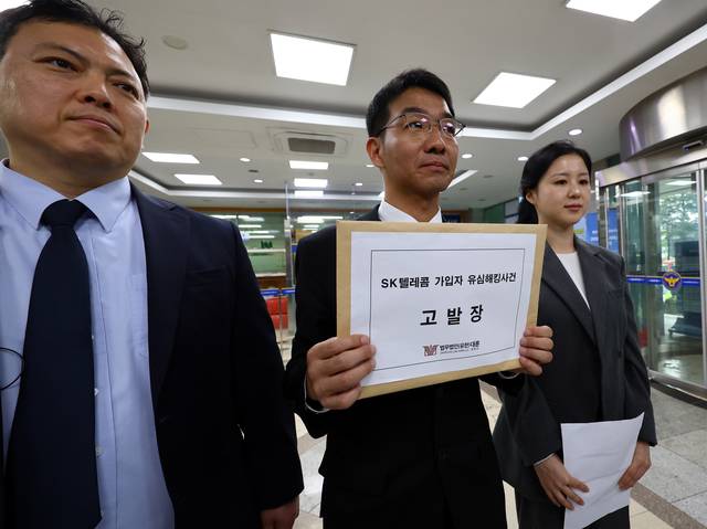 1일 서울 중구 남대문경찰서에서 법무법인 대륜 변호사들이 SK텔레콤 가입자 유심해킹사건 고발장을 제출 하고 있다. 뉴시스