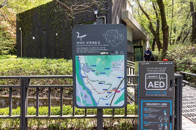 관악산 무장애숲길 입구