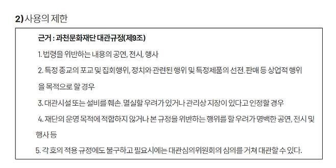 과천문화재단 제공