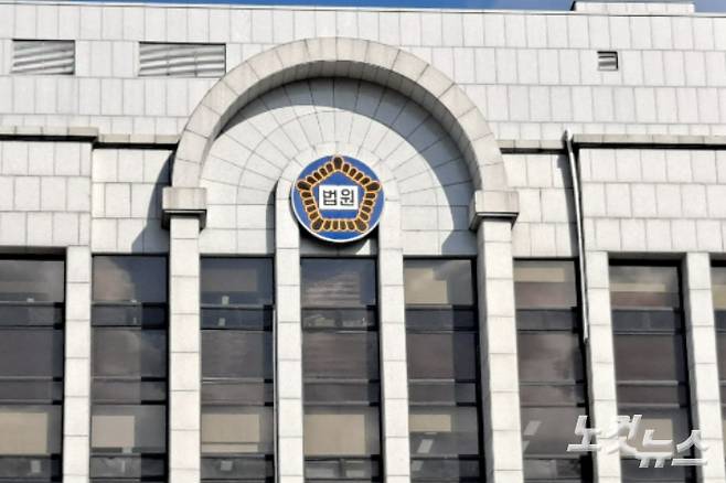 법원. 송봉준 기자