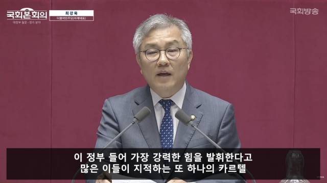 ▲최강욱 전 국회의원ⓒ국회방송 갈무리