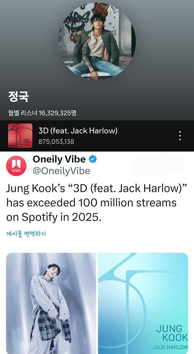 올해만 1억! 방탄소년단 정국 '3D' 스포티파이 8억 7000만 스트리밍 돌파