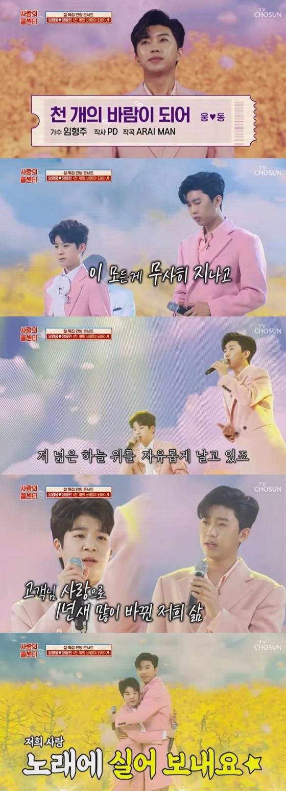 '국민 가수' 임영웅 '천개의 바람이 되어' 1300만뷰