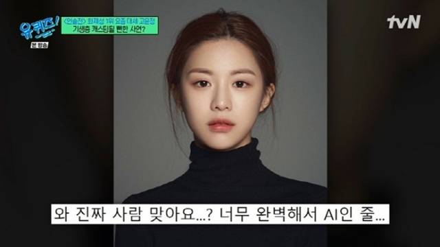 ‘유 퀴즈 온 더 블록’. 사진ltvN
