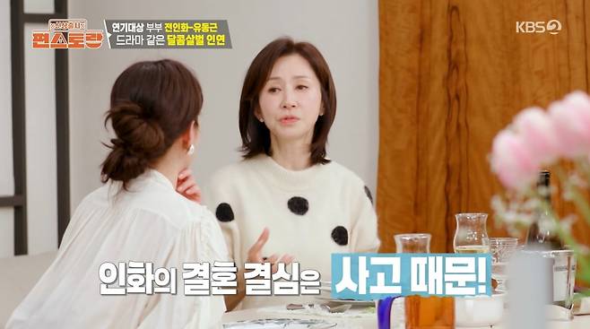 사진=KBS2 '신상출시 편스토랑'