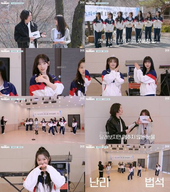 그룹 유스피어가 지난 1일 공식 유튜브 채널을 통해 리얼리티 'USPEER RUN UP!' 5회를 업로드했다. /WM엔터테인먼트