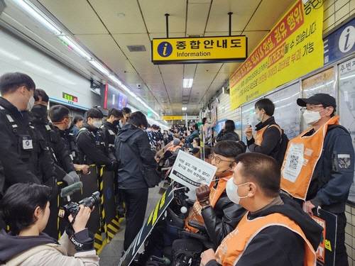 전장연, 4호선 혜화역 승강장서 집회. 연하뉴스 제공