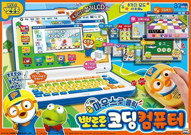 어린이날 선물 롯데마트에서 '단 하루' 40% 특가로