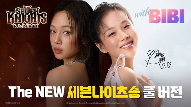 넷마블, 세븐나이츠 리버스 ‘더 뉴 세븐나이츠 송’ 챌린지 진행