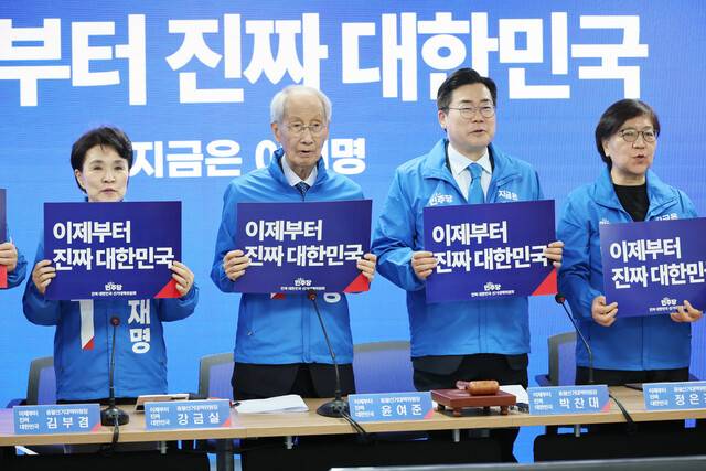 더불어민주당 윤여준 총괄선대위원장이 2일 서울 여의도 중앙당사에서 열린 중앙선거대책위원회의에서 참석자들과 구호를 외치고 있다. 왼쪽부터 강금실, 윤여준, 박찬대, 정은경 총괄선대위원장. 연합뉴스