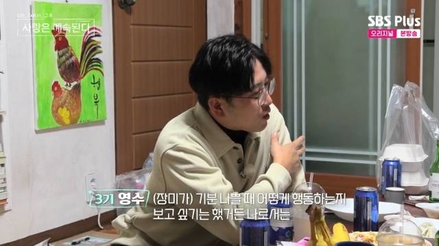 ENA, SBS Plus ‘나는 SOLO, 그 후 사랑은 계속된다(나솔사계)’ 캡처