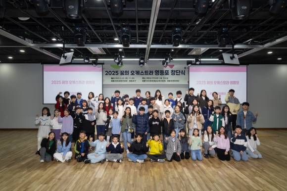 서울 영등포구 영등포문화재단의 ‘꿈의 오케스트라 영등포’ 청소년 단원들이 3월 22일 창단식에서 기념 촬영을 하고 있다. 영등포문화재단 제공