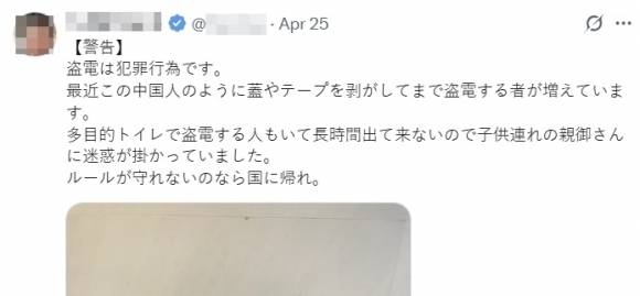 엑스(X)에서 40만명의 팔로워를 보유한 일본 인플루언서 A씨가 지난달 25일 “전기를 훔치는 것(盜電)은 범죄 행위”라며 한 여성이 건물 벽면에 설치된 콘센트에 충전기를 꽂아 자신의 휴대전화를 충전하고 있는 모습을 사진으로 찍어 올렸다. 자료 : 엑스