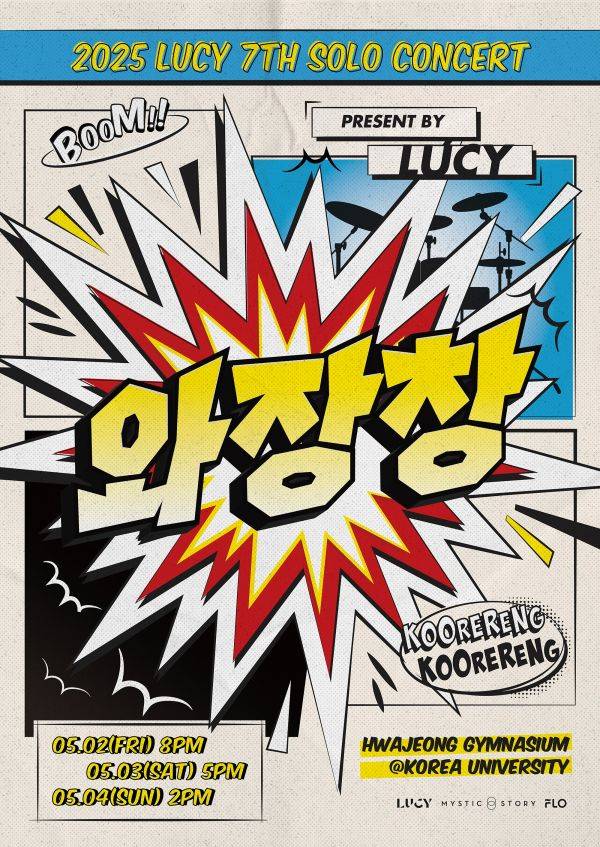 사진=미스틱스토리