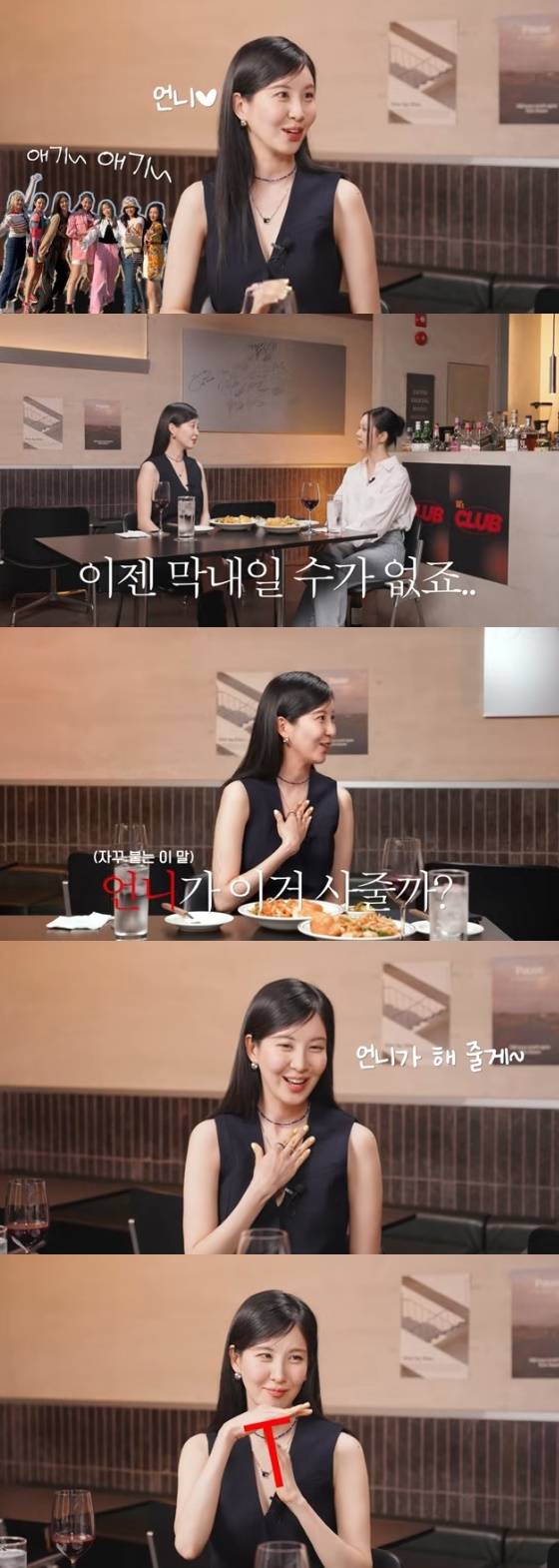 /사진=혜리 유튜브 방송화면