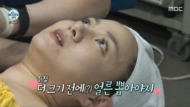 박나래가 하루에 두 군데 성형외과를 다녀왔다. /사진=MBC '나 혼자 산다' 캡처