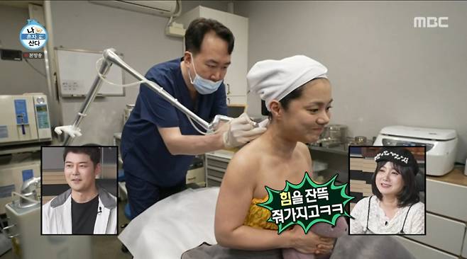 레이저 치료를 받는 박나래 모습. /사진=MBC '나 혼자 산다' 캡처