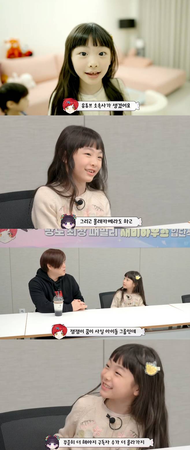 희율이가 콘텐츠를 기획했다. 유튜브 채널 '재미하우스' 캡처.