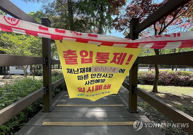 '출입통제' (대구=연합뉴스) 김현태 기자 = 산불 진화가 완료된 대구 북구 함지산에서 2일 등산로 출입 통제를 알리는 안내문이 걸려 있다. 2025.5.2 mtkht@yna.co.kr