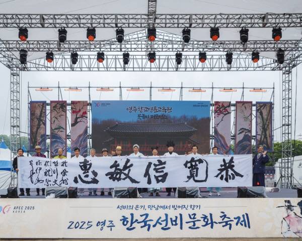 영주향교문화공연 붓글씨 퍼포먼스.