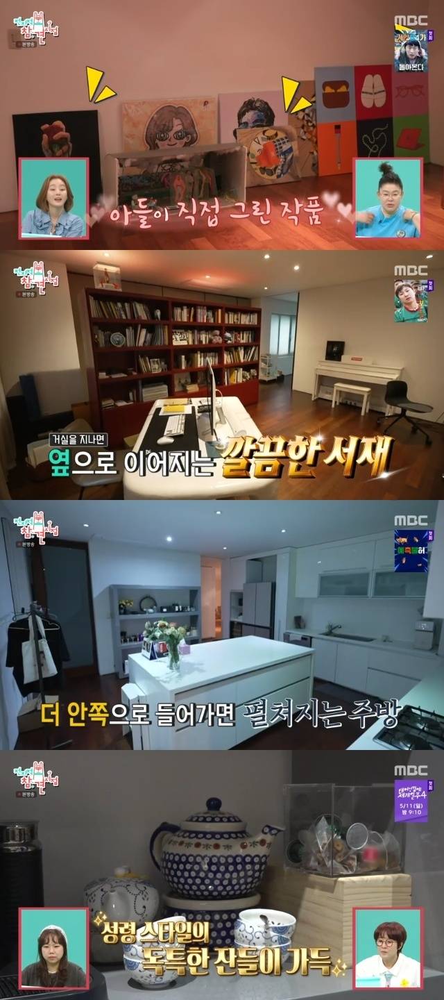 MBC ‘전지적 참견 시점’ 캡처