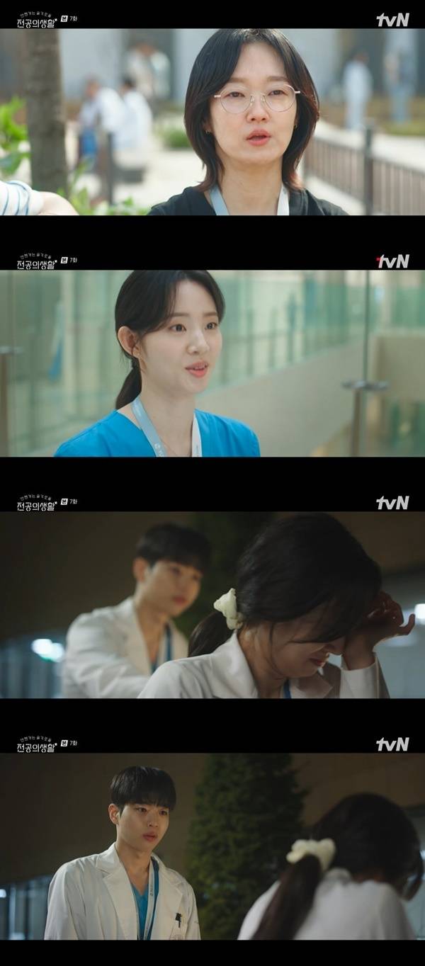 tvN ‘언젠가는 슬기로울 전공의생활’ 캡처