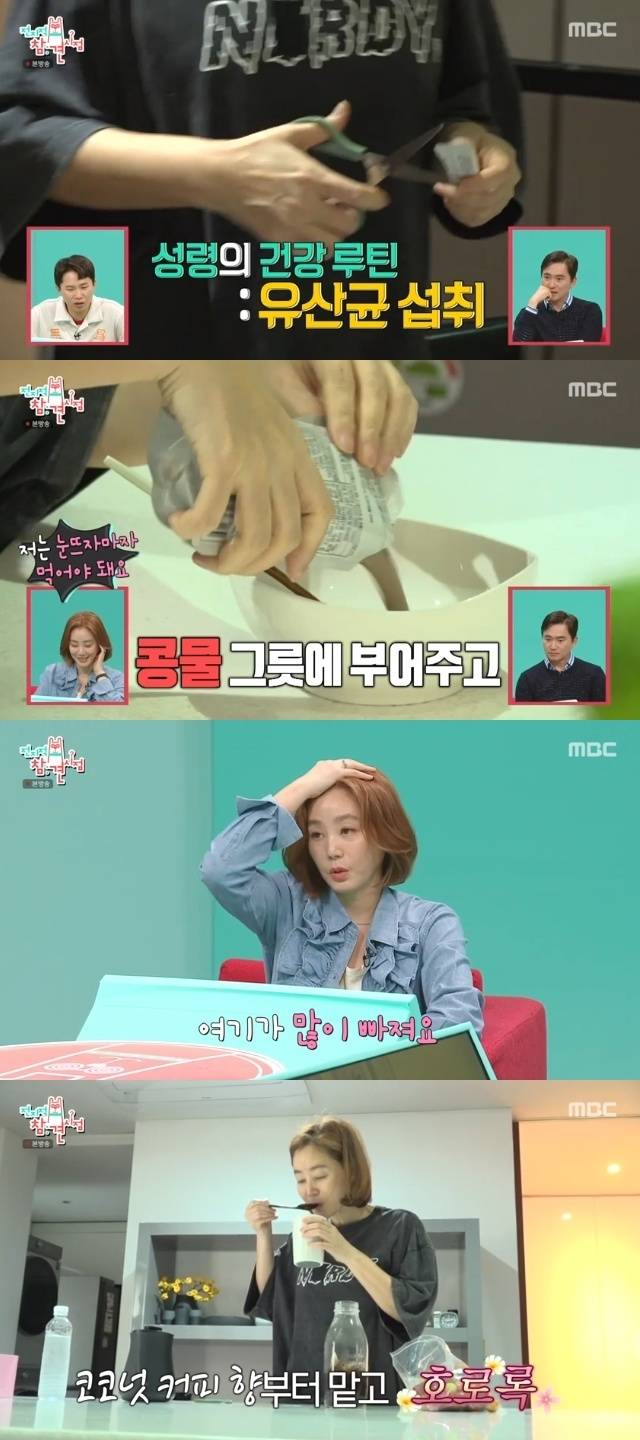 MBC ‘전지적 참견 시점’ 캡처