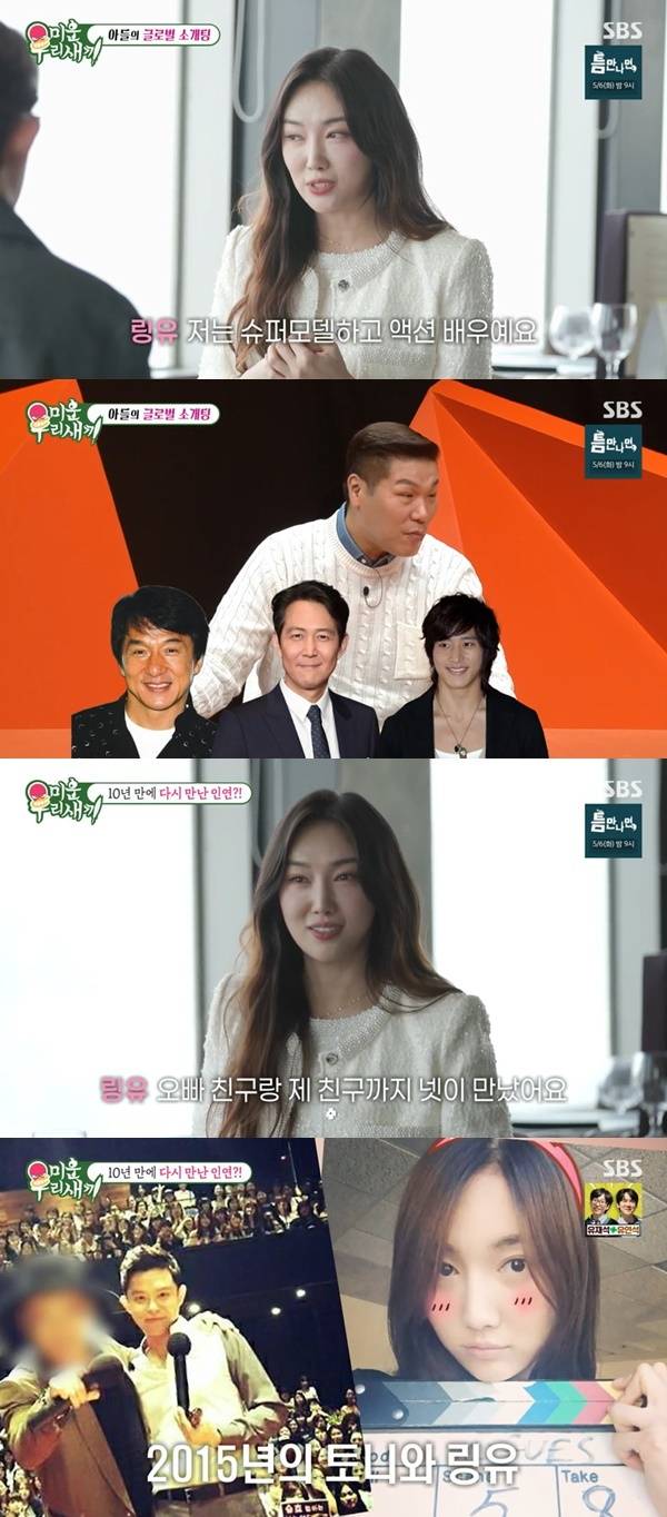 SBS ‘미운 우리 새끼’ 캡처