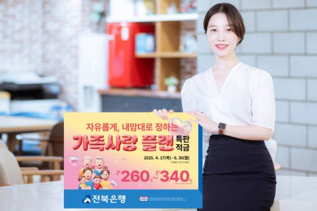 사진 제공=전북은행