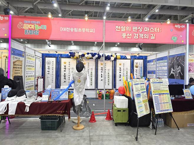 '전설의 펜싱 마스터:풍선 검객의 길' 체험 부스. /사진=이은지 기자