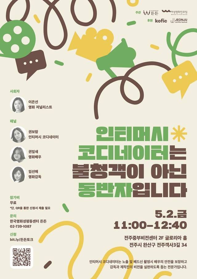 포스터. 사진=든든 제공