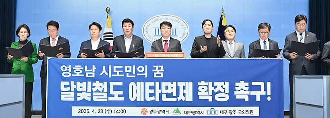 지난달 23일 김정기 대구시장 권한대행과 강기정 광주시장 등이 ‘달빛철도 예타면제 확정 촉구’를 요구하는 성명을 발표하고 있다. 대구시 제공