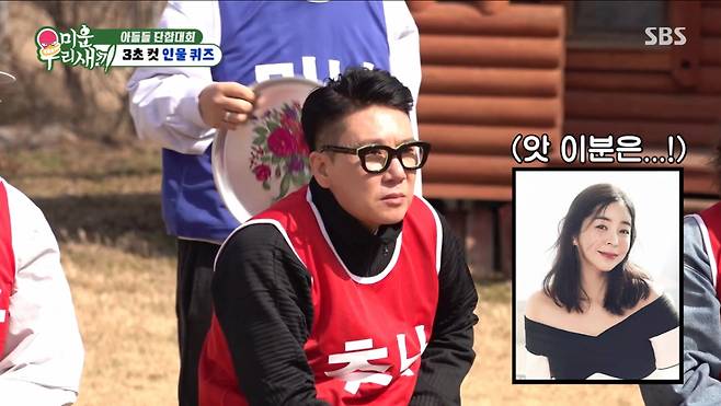 이상민이 이혜영의 사진을 보고 당황했다. /사진=SBS '미운 우리 새끼' 캡처