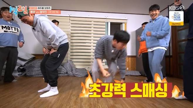 KBS 2TV ‘1박2일 시즌4’ 캡처