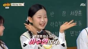 사진=JTBC ‘아는 형님’