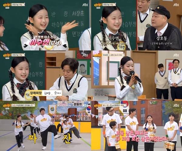 사진=JTBC ‘아는 형님’