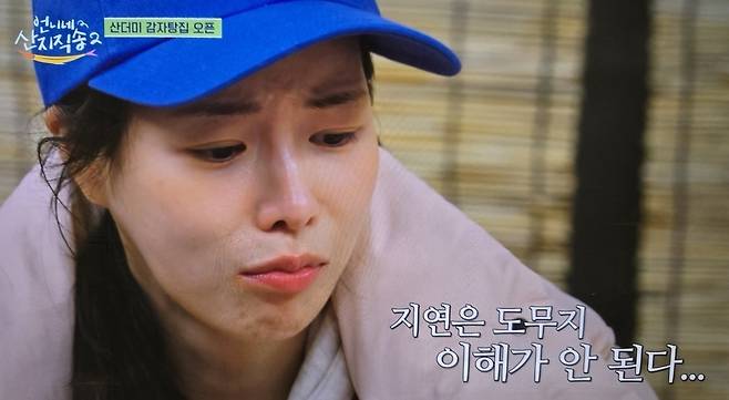 사진=tvN ‘언니네 산지직송2’ 방송 캡쳐
