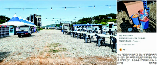 부산 기장군에서 열리고 있는 세계라면축제의 행사장이 준비 부족으로 전반적으로 휑한 모습을 보이고 있다. 오른쪽은 쓰레기로 넘치는 쓰레기통. 독자 제공