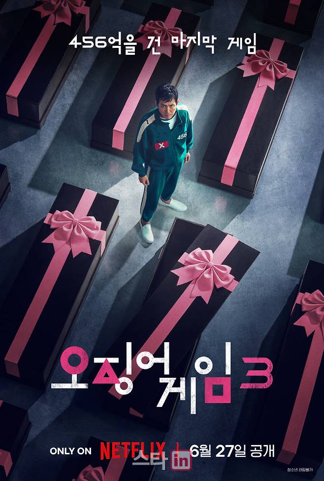 (사진=넷플리스)