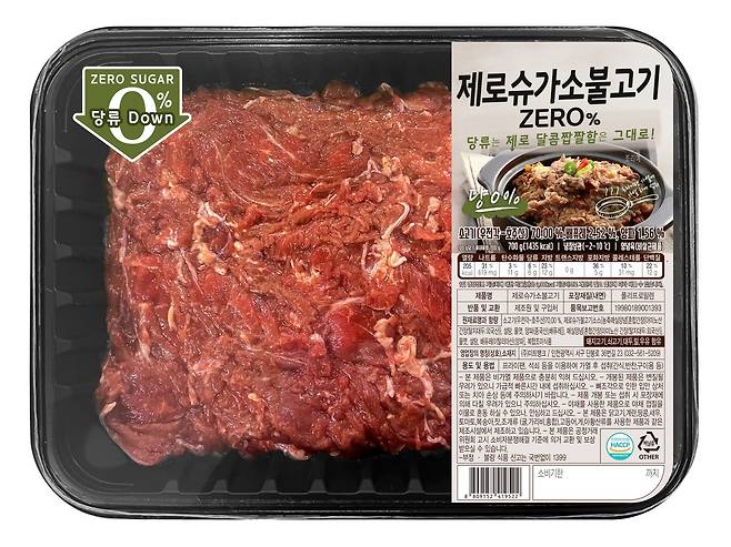 제로슈거 양념불고기.(롯데마트제공)