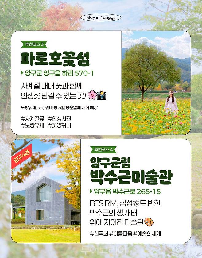 양구여행 추천 코스