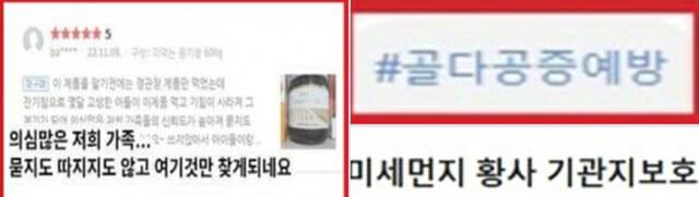 건강기능식품의 질병 치료효능 광고 및 거짓과장 문구(제공=식품의약품안전처)