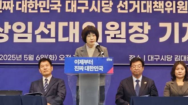 민주당 대구시당 대선 선대위 총괄선대위원장을 맡은 최연숙 전 국민의힘 의원이 인사말을 하고 있다.