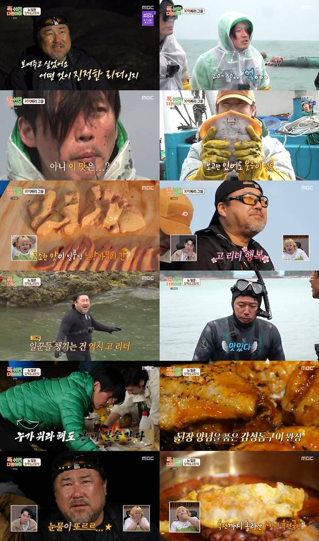 ‘푹다행’ 고창석, 카리스마 리더 (사진: MBC)