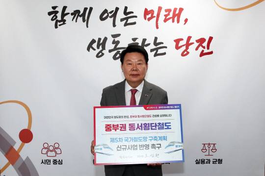 오성환 당진시장은 지난 2일 중부권 동서횡단철도의 제5차 국가철도망 구축계획 신규사업 반영을 촉구하는 릴레이 챌린지에 참여했다. 사진=당진시 제공.