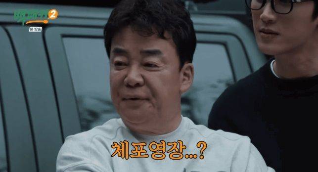 백종원 tvN 방송화면 갈무리