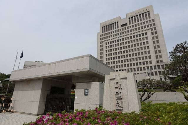 6일 서울 서초구 대법원 모습. 연합뉴스