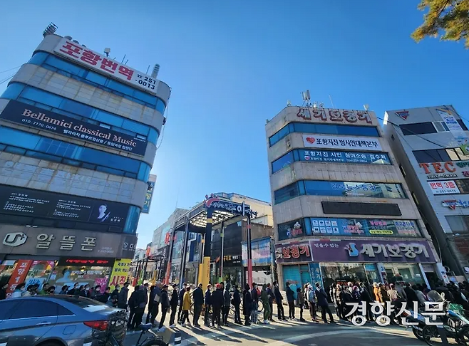 경북 포항시 북구 포항지진범시민대책본부 사무실 앞에서 2023년 11월22일 포항시민들이 ‘포항 지진 정신적 피해 배상 소송 현장 접수’를 하기 위해 줄을 서 있다. 경향신문 자료사진